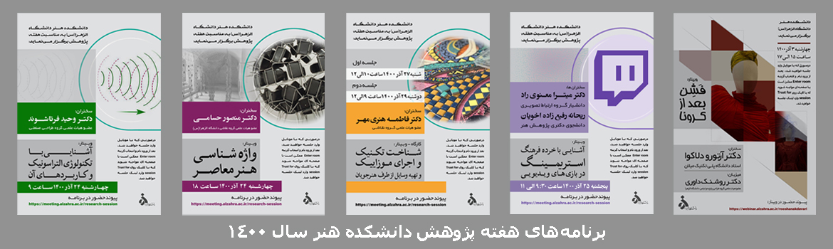 برنامه های هفته پژوهش